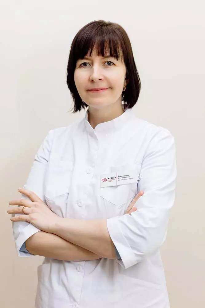 Прокопович Татьяна Николаевна