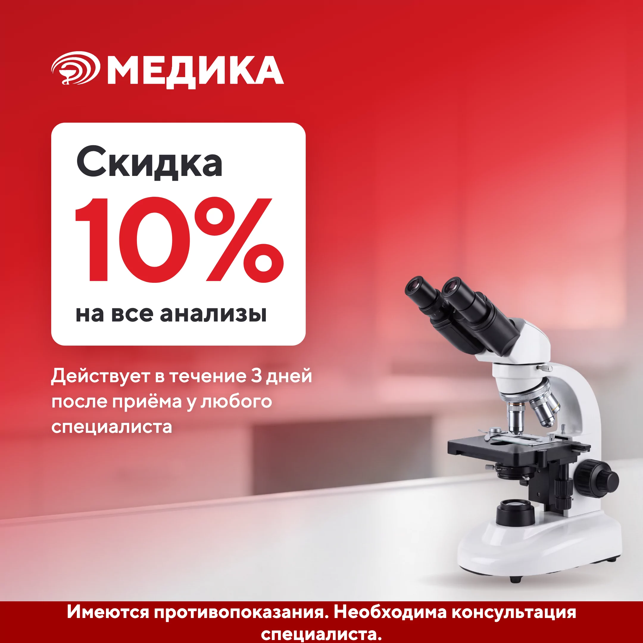 до 31 октября!