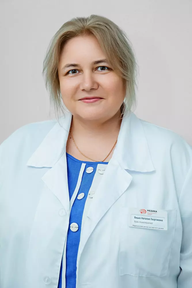 Янько Наталия Георгиевна
