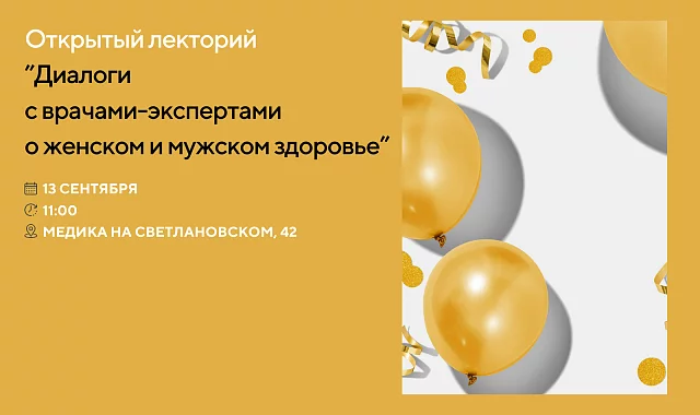 Приглашаем! Вход свободный. Количество мест ограничено.