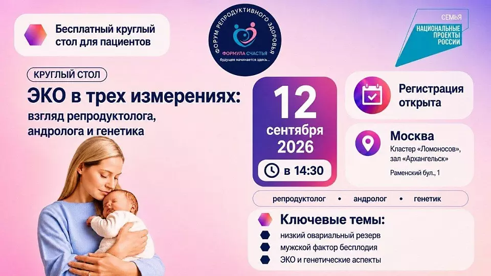 Форум «Формула Счастья» теперь в Москве!