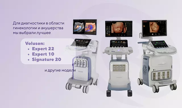 Беременность и женское здоровье: забота с опорой на передовые технологии