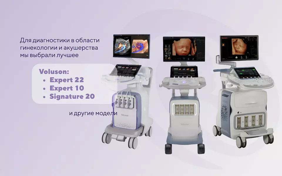 Беременность и женское здоровье: забота с опорой на передовые технологии