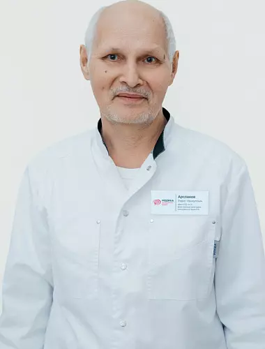 Арсланов Рафис Махмутович