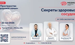 22 мая: Встреча Клуба «Пространство здоровой семьи»
