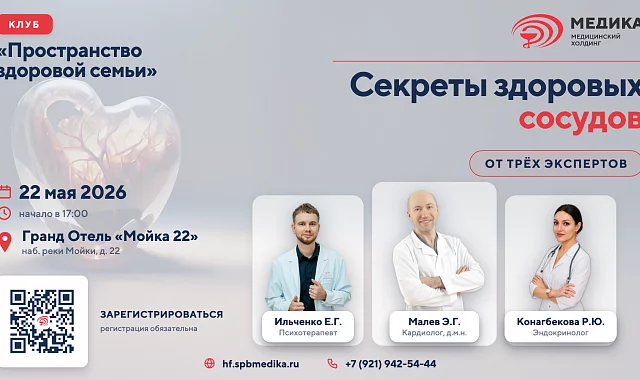 22 мая: Встреча Клуба «Пространство здоровой семьи»