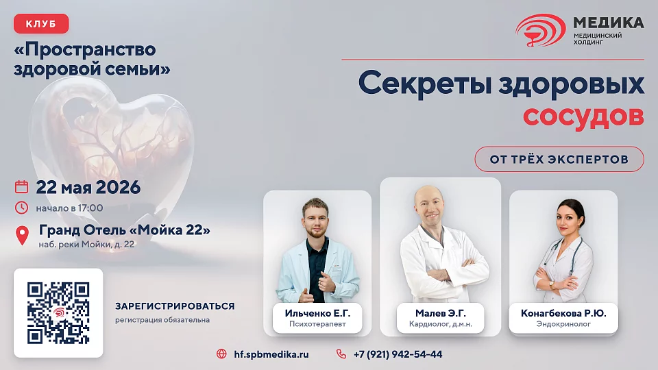 22 мая: Встреча Клуба «Пространство здоровой семьи»