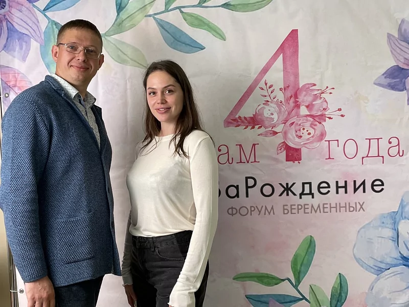Врачи Центра медицины плода выступили на форуме для беременных «Зарождение»