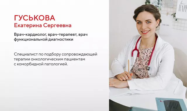 Команда кардиоцентра растёт