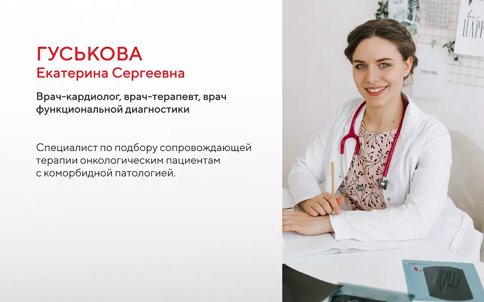 Команда кардиоцентра растёт