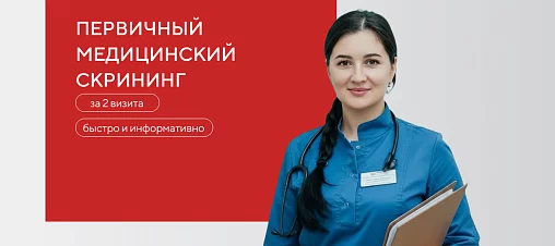 Базовый скрининг здоровья CheckUp