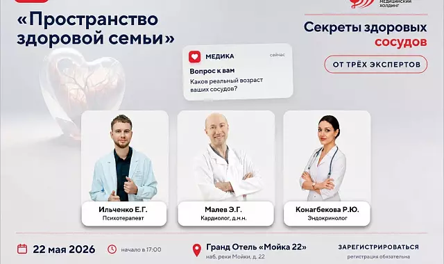Встреча Клуба «Пространство здоровой семьи»