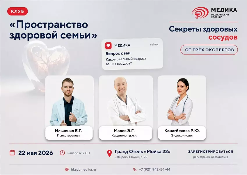 Встреча Клуба «Пространство здоровой семьи»