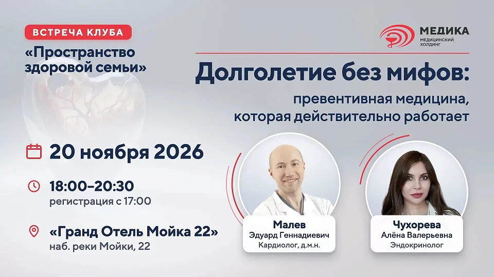 20 ноября: Встреча Клуба «Пространство здоровой семьи»