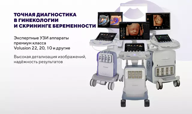Беременность и женское здоровье: забота с опорой на передовые технологии