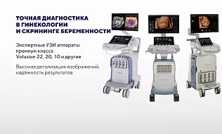 Беременность и женское здоровье: забота с опорой на передовые технологии