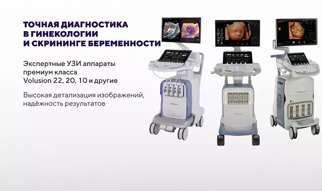 Беременность и женское здоровье: забота с опорой на передовые технологии