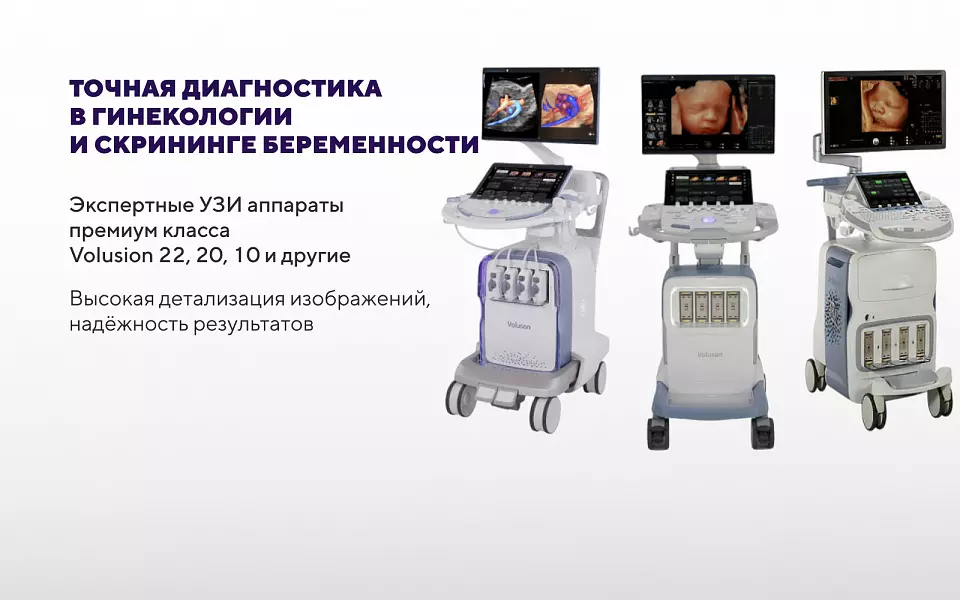 Беременность и женское здоровье: забота с опорой на передовые технологии