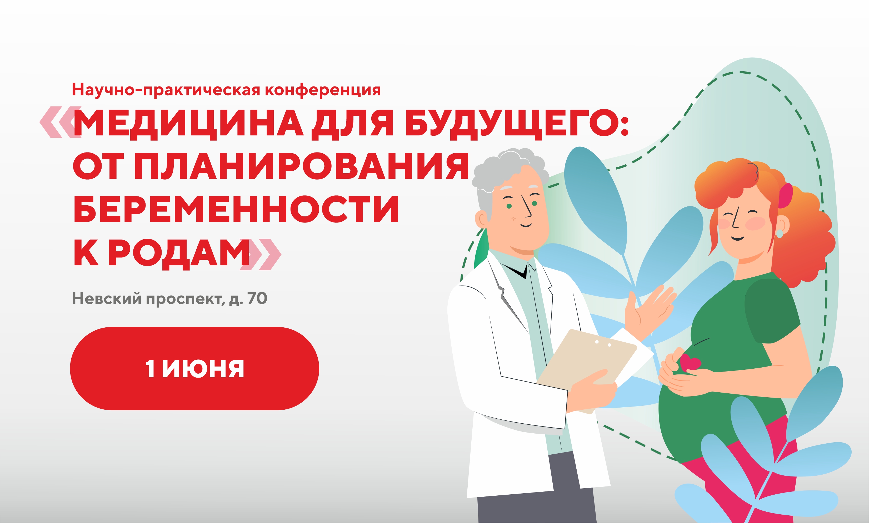 МЕДИКА - медицинские центры экспертного уровня