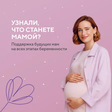 Ведение беременности, все виды экспертного УЗИ, Генетика