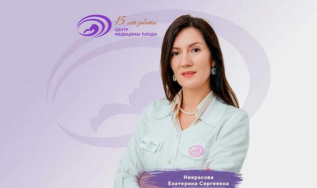 Приглашаем врачей акушеров-гинекологов и ультразвуковой диагностики на курс «Проведение скрининга врожденных патологий плода во втором триместре беременности»