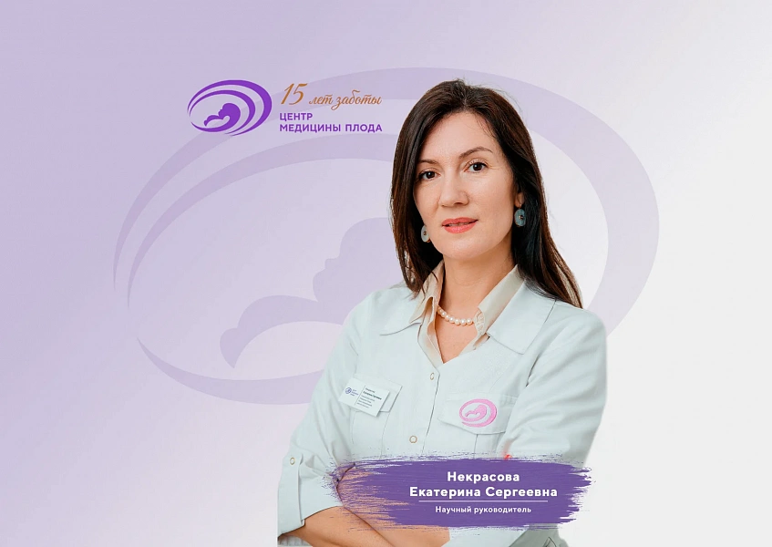 Приглашаем врачей акушеров-гинекологов и ультразвуковой диагностики на курс «Проведение скрининга врожденных патологий плода во втором триместре беременности»